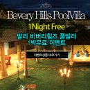발리힐즈 이미지