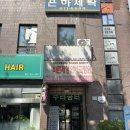 바른체형요가 | 연수구 체형교정 맛집 바른체형 인체교정원 체험후기