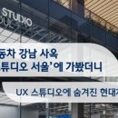 강남디지털스튜디오