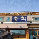 이천쌀밥송학설성점 이미지