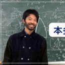 数学者 本多正平さんインタビュー【PARTⅠ】인터뷰에서 본다 교수는 “곡률 + 위상 + 특이점(角あり図形／尖り点 = singular poi 이미지
