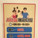 시너짐 - 천안시 동남구 풍세산단로 287 | 시너짐
