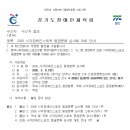 2026 시삭장애인스포츠 등급분류 심사회 개최 안 이미지
