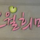 오월희망의원 네이버블로그
