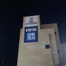 한일치과의원 이미지