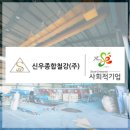신우철강 이미지