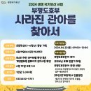 부평도호부관아 이미지