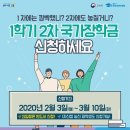 월소득 617만원 가구 대학생까지 &#39;반값등록금&#39; 지원한다 이미지