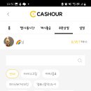 캐시노래연습장 이미지