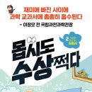 ＜꿈터 신간＞ 몹시도 수상쩍다2 -날씨를 일으키는 삼총사 이미지