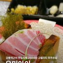 회가 맛있는 우미집 | 강릉 포남동 고퀄리티 회전초밥 판매, 한접시 2500원 강릉역맛집 우미아이 방문후기