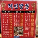 태진짬뽕