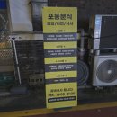 포동분식 | (금천구 독산동) 독산역 분식집 포동분식 방문후기