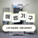 (주)하늘정원 이미지