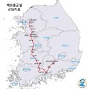 백의종군