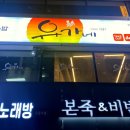 유가네닭갈비 괴정역점 이미지