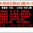 더제이짐 이미지