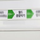 종합악기사 - 순천시 중앙로 115 | 종합악기사