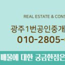 해피 공인중개사사무소 이미지