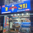 게간지 이미지