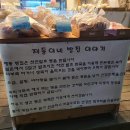 이재동빵집