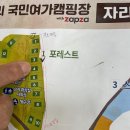 강원도 인제 진동리 국민여가캠핑장 여름 캠핑