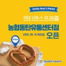 앤티앤스농협동탄유통