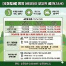 태극관 | 태국 방콕 아티타야 무제한 골프! 하루 36홀, 맛있는 식사까지 완벽한 '골프 몰입' 여행