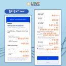 e트래블 이미지