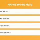 통증마스터