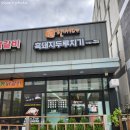 현서네두루치기 이미지