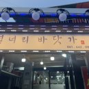 넘너리바닷가
