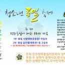 청소년 통일 축제 "도전! 골든벨" 개최 이미지