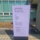 연병호선생 역사공원 | 남양주 실학박물관 해설 시간 정리｜정약용 유적지 다산생태공원 코스 후기