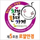 로얄안경