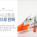 수영본한의원 네이버블로그