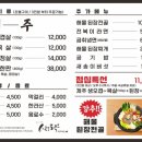 식도락제주육돈 이미지