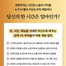 비원테크 | 유나바머님의 『더 퍼스트』 및 '자본주의 테크트리(자테리) 맞춤형 분석 보고서 후기