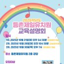 등촌제일유치원 네이버블로그