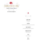 더퍼스트서래향 - 중구 남대문로 27 | 더퍼스트서래향