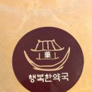행복한약국 이미지