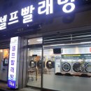 계림세탁 이미지