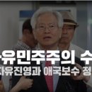 자유민주당 비례대표 정당 지지율 3.4%! 이낙연 당 3.0%, 이준석 당 2.9%제처 이미지