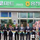 홍천농협하나로마트연봉점