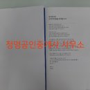 정명공인중개사사무소 이미지