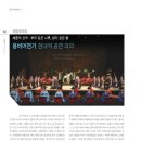 세종의 신악 - 뿌리 깊은 나무 샘이 깊은 물 이미지