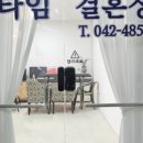 타임결혼정보 이미지