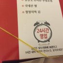 종로김밥르네상스점