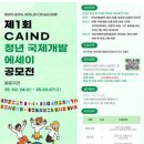 국제개발 - 광산구 신가삼효로 20 | 국제개발