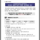 한국보훈복지의료공단보훈교육연구원 | 2026년 한국보훈복지의료공단 보훈교육연구원 [일반기능직-행정] 공개채용 공고